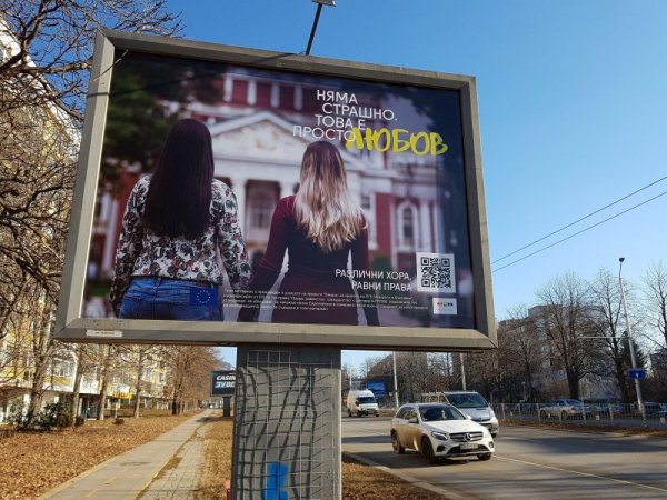 Снимка: Булфото. Билбордът на бул. &quot;8-ми Приморски полк&quot;във Варна