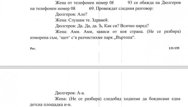 Снимка: Правен свят
&nbsp;