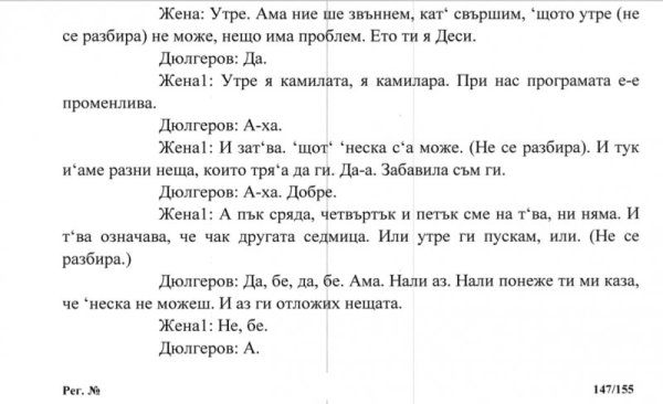 Снимка: Правен свят
&nbsp;