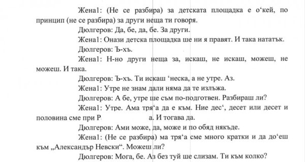 Снимка: Правен свят
&nbsp;