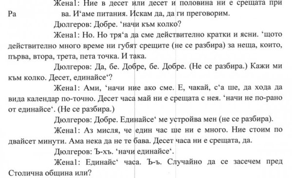 Снимка: Правен свят
&nbsp;