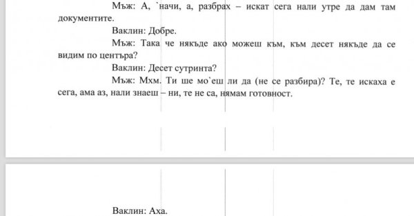 Снимка: Правен свят
&nbsp;