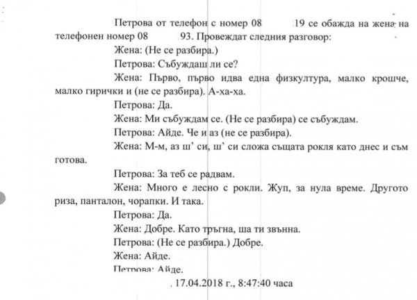 Снимка: Правен свят
&nbsp;