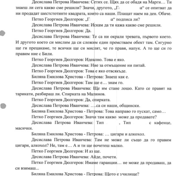 Снимка: Правен свят
&nbsp;