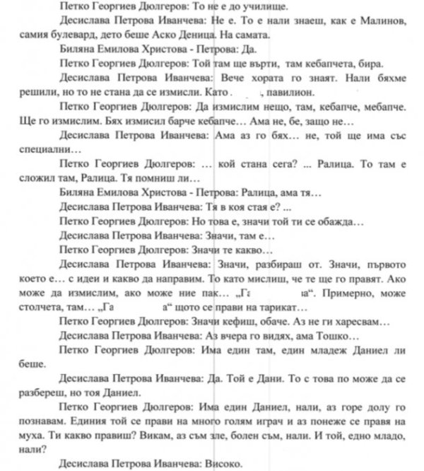 Снимка: Правен свят
&nbsp;