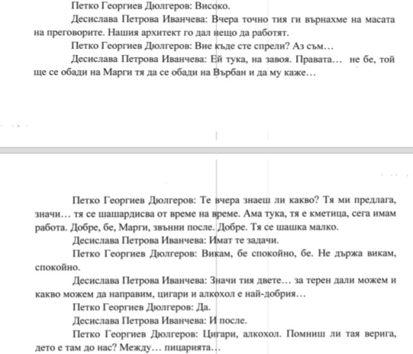 Снимка: Правен свят
&nbsp;