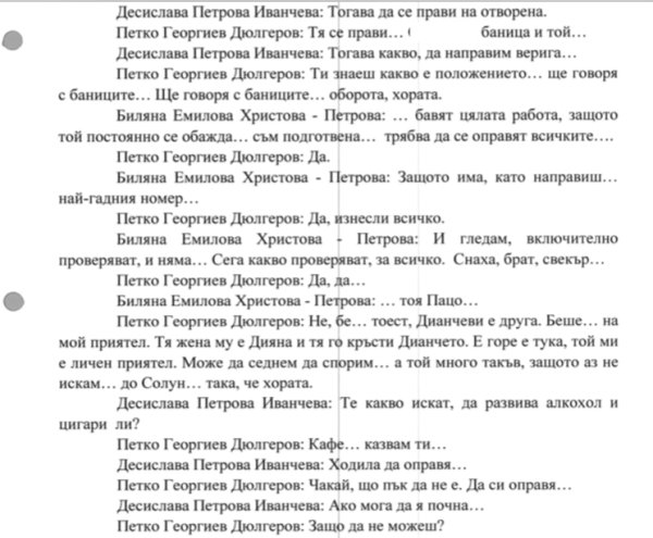 Снимка: Правен свят
&nbsp;