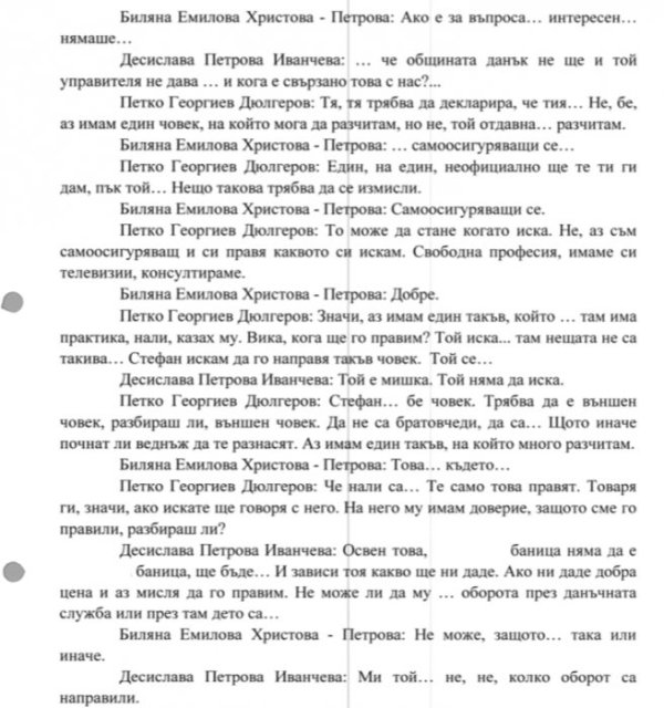 Снимка: Правен свят
&nbsp;