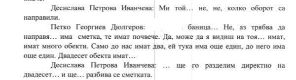 Снимка: Правен свят
&nbsp;