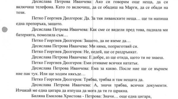 Снимка: Правен свят
&nbsp;