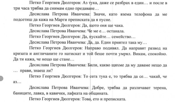 Снимка: Правен свят
&nbsp;