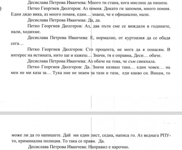 Снимка: Правен свят
&nbsp;