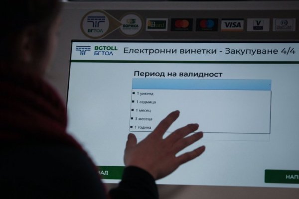 Снимка: Димитър Кьосемарлиев, Dnes.bg