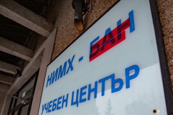 Снимка: Димитър Кьосемарлиев, Dnes.bg