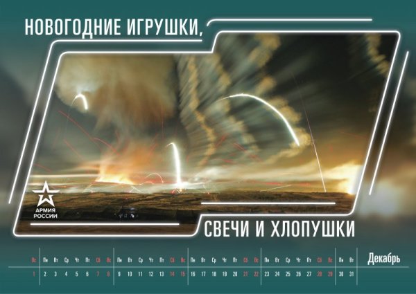 Снимка: Министерство обороны России