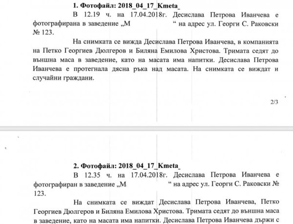 Снимка: &quot;Правен свят&quot;