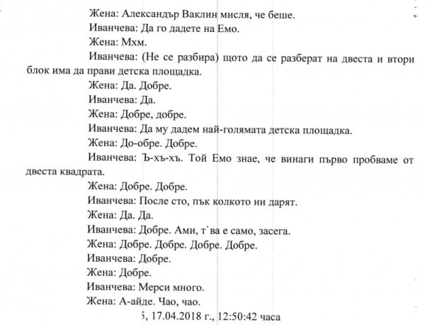 Снимка: &quot;Правен свят&quot;