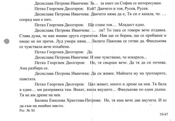 Снимка: &quot;Правен свят&quot;