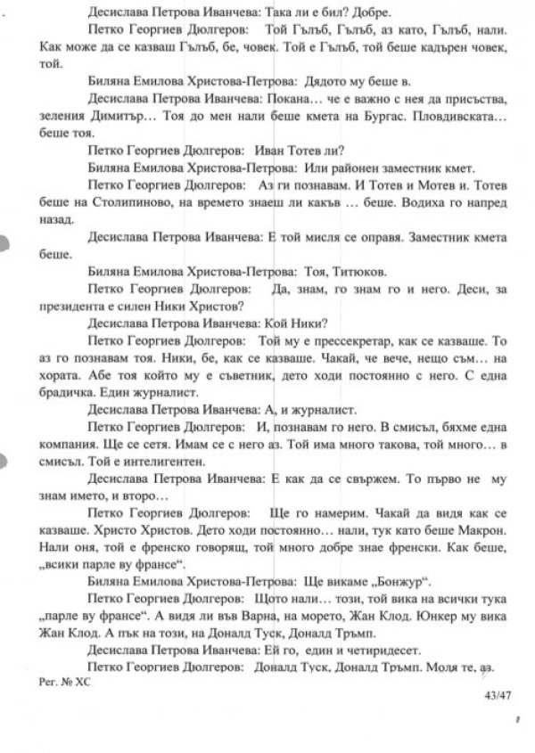 Снимка: &quot;Правен свят&quot;