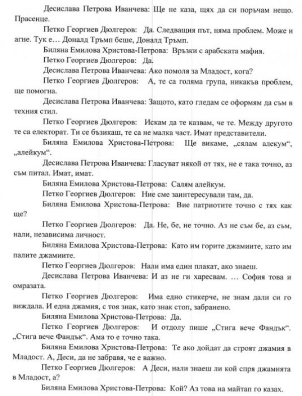Снимка: &quot;Правен свят&quot;
