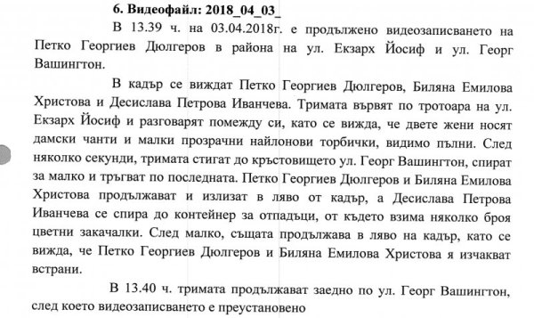 Снимка: &quot;Правен свят&quot;