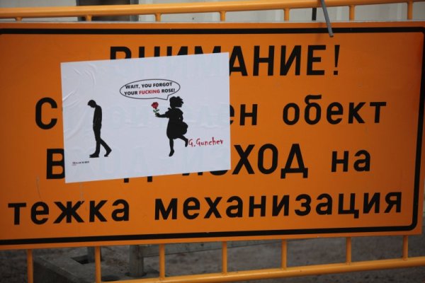 Снимка: Димитър Кьосемарлиев, Dnes.bg