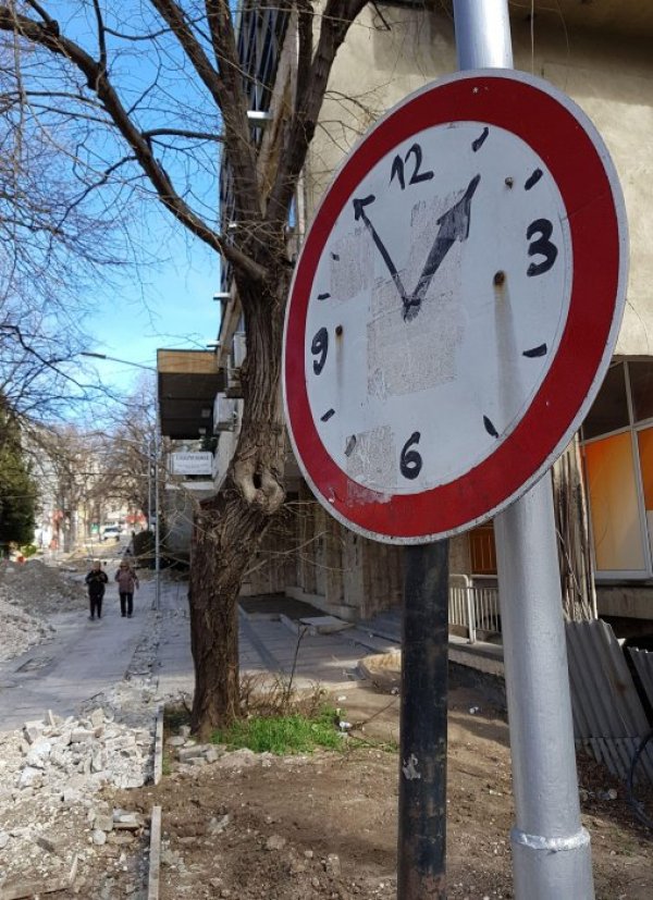 Снимка: Булфото