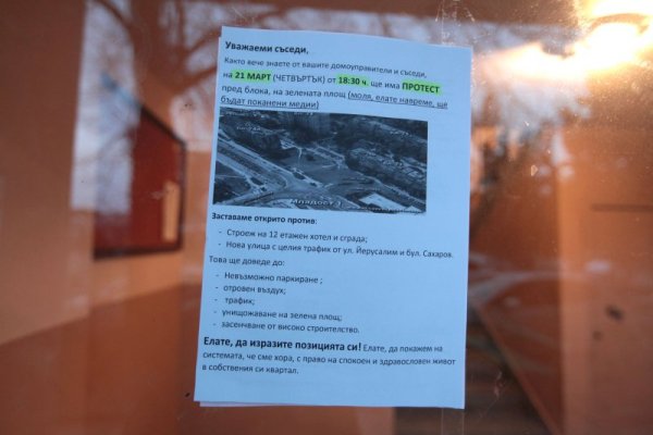 Снимка: Димитър Кьосемарлиев, Dnes.bg