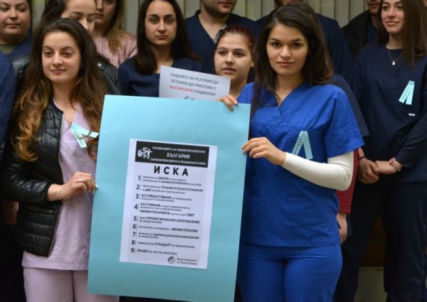 Студенти от специалност &quot;Кинезитерапия&quot; към Русенския университет организираха мирен протест. Младите хора подкрепят исканията на Асоциацията на физиотерапевтите в България за по-добри условия на труд и по-високо заплащане. Снимка: БТА