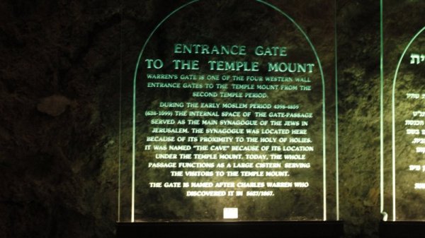 Тунелите на хасмонеите.