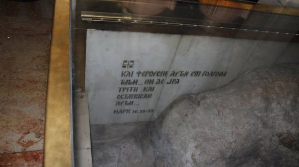 Част от скалата на Голгота. Снимка: Самуил Иванов