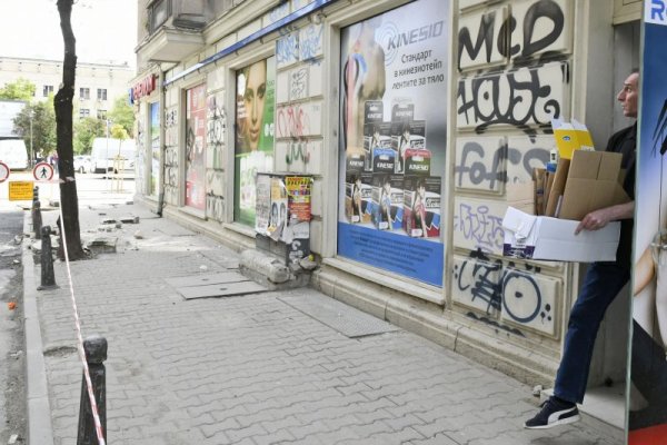 Снимка: Булфото