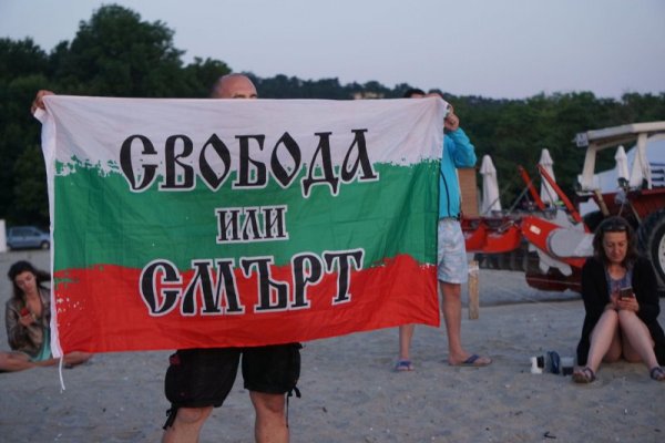 Снимка: "Булфото"