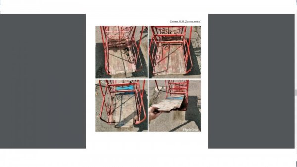 Снимка: Helpbook