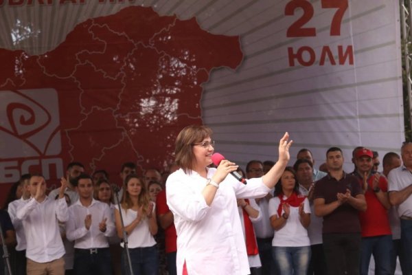 Снимка: БСП
&nbsp;