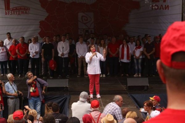 Снимка: БСП
&nbsp;