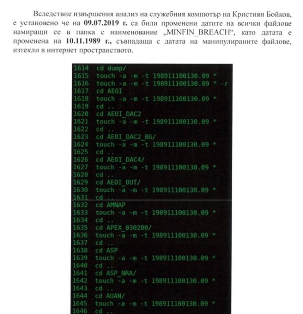 Снимка: Прокуратура Пресцентър