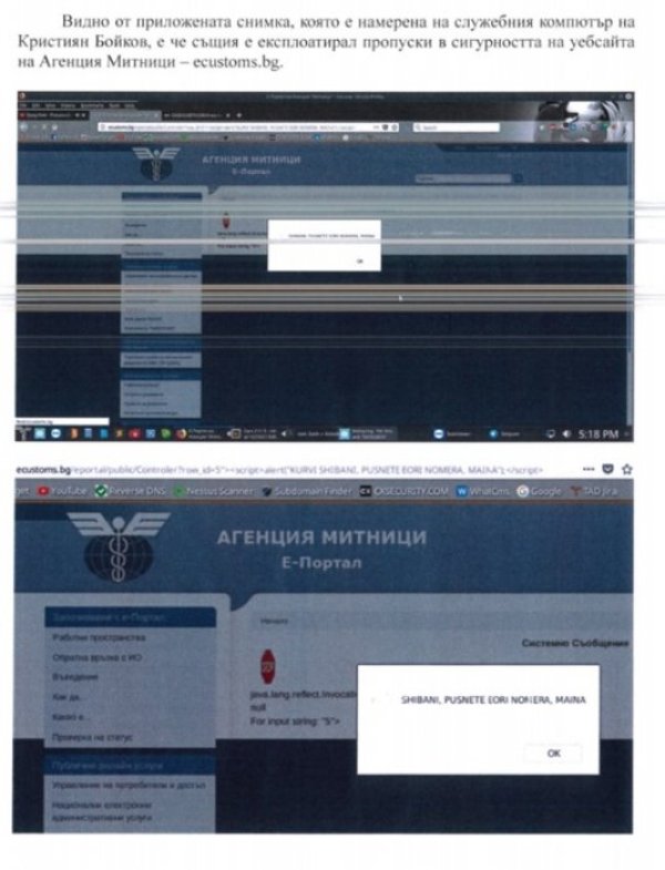 Снимка: Прокуратура Пресцентър
