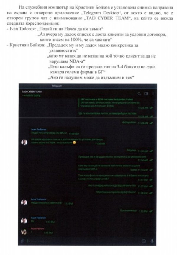 Снимка: Прокуратура Пресцентър
