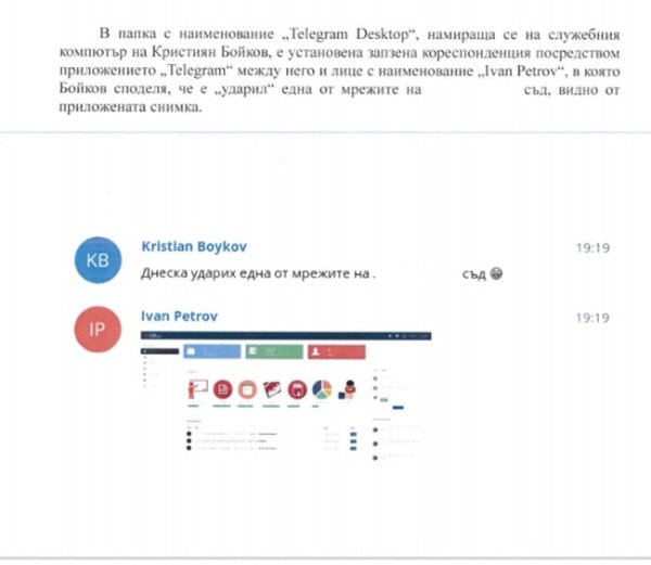 Снимка: Прокуратура Пресцентър