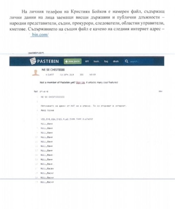 Снимка: Прокуратура Пресцентър