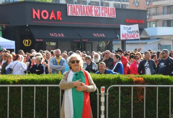 Снимка: Булфото