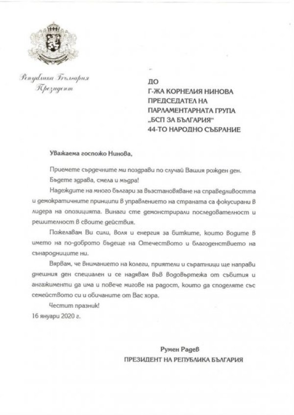 Снимка: Facebook