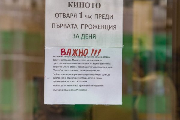 Снимка: Димитър Кьосемарлиев, Dnes.bg