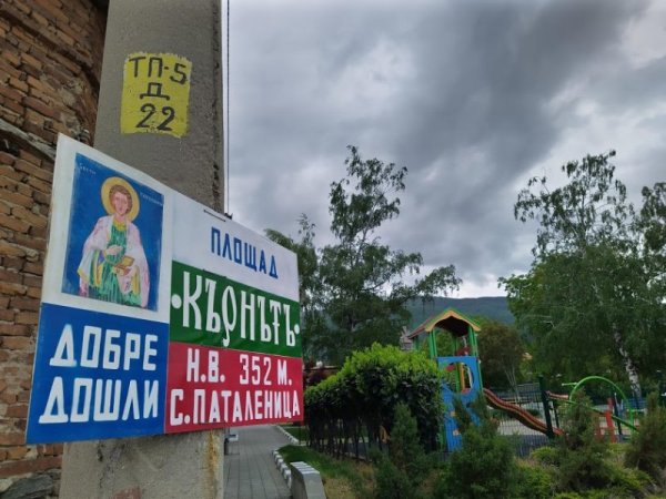 Снимка: Павел Гълъбов/Dnes.bg