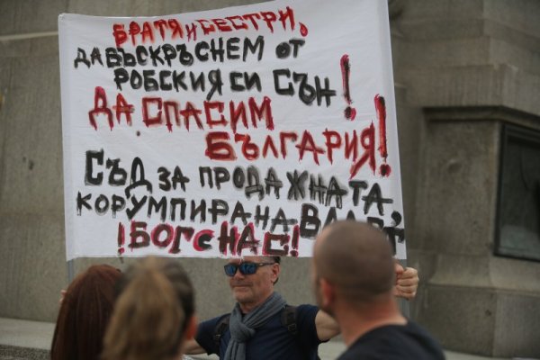 Снимка: Димитър Кьосемарлиев, Dnes.bg