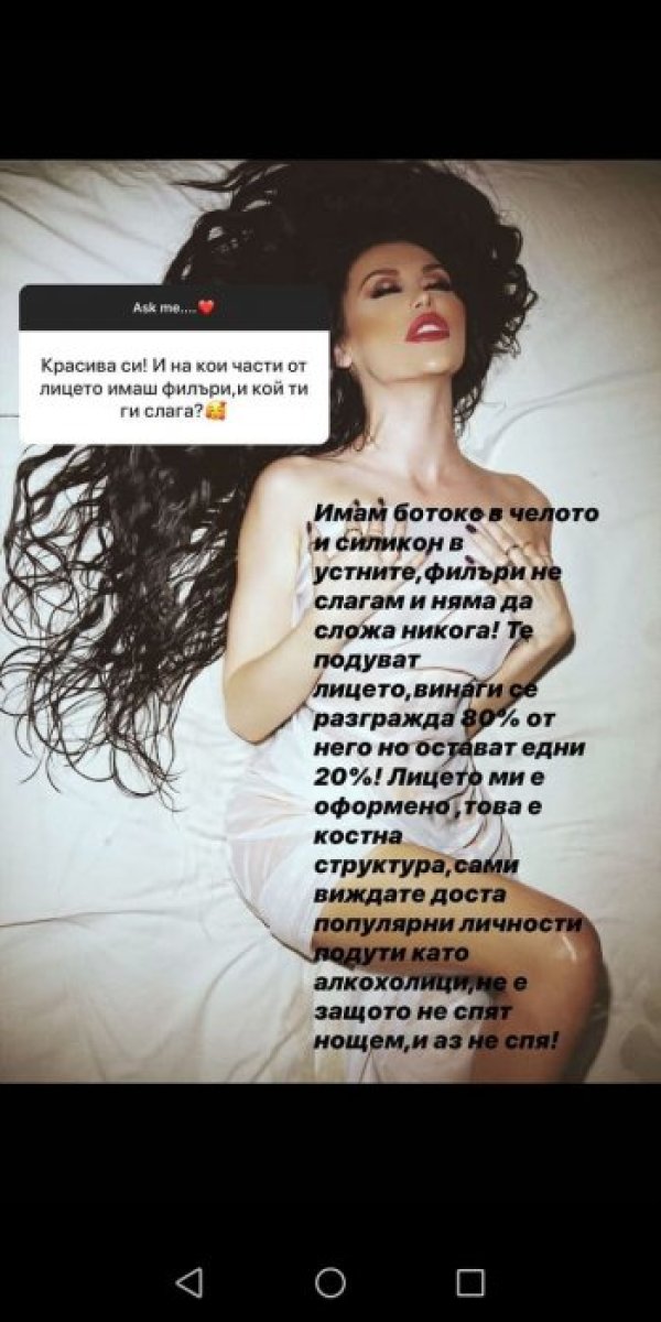 Моника Валериева е едва на 30, но пък никога няма да сложи филъри