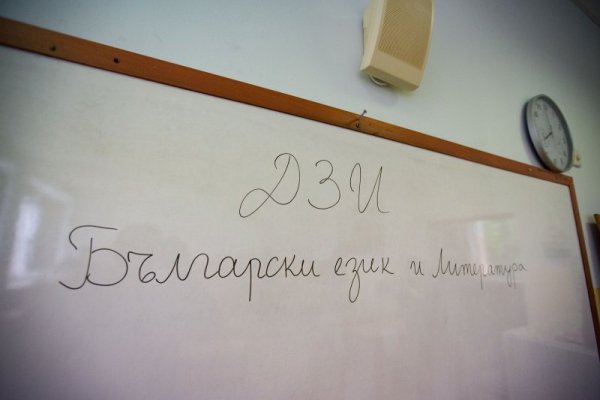 Снимка: Димитър Кьосемарлиев, Dnes.bg