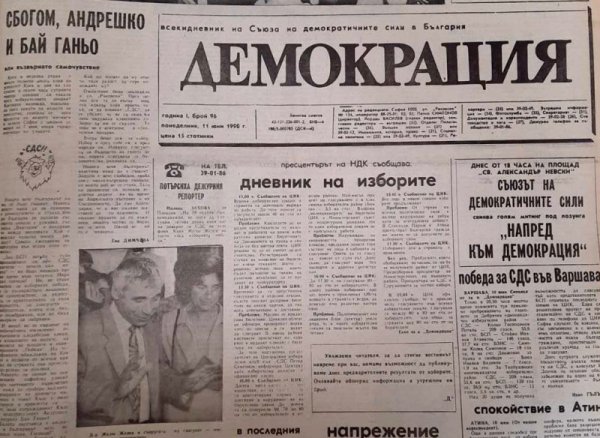 Снимка: БГНЕС