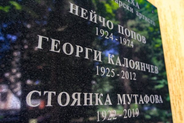 Снимка: Димитър Кьосемарлиев, Dnes.bg